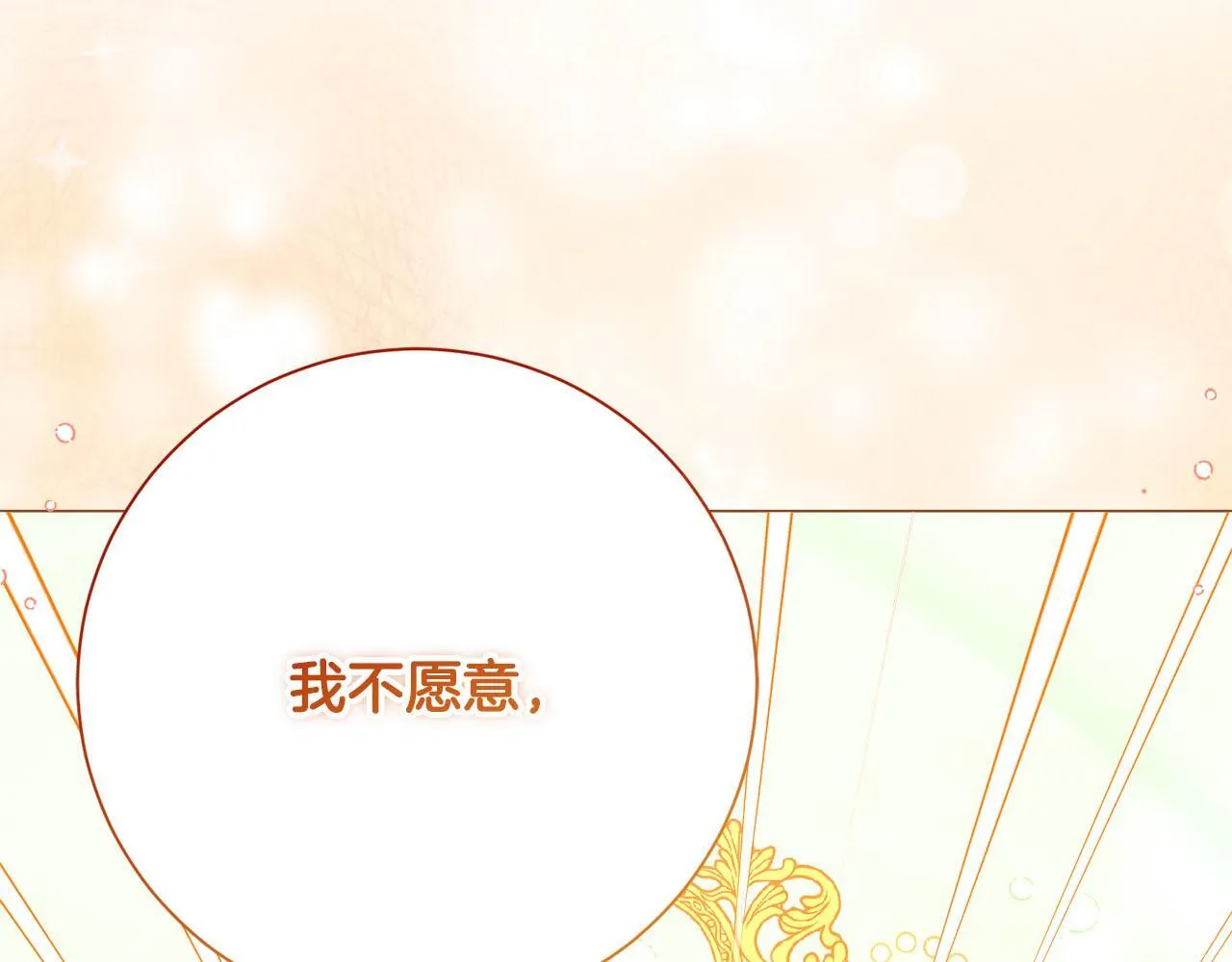 第47话 想要得到你的答案 第174页