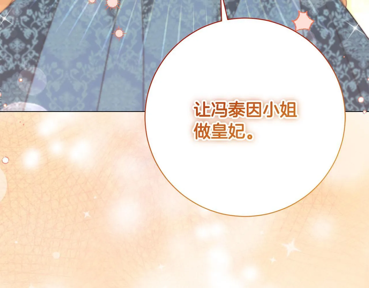 第47话 想要得到你的答案 第177页