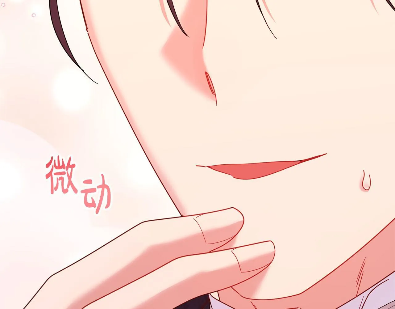 第47话 想要得到你的答案 第179页