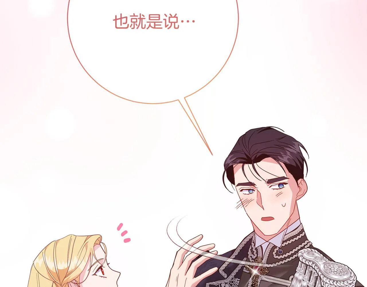 第47话 想要得到你的答案 第187页