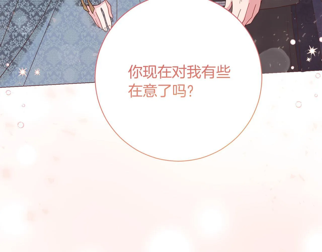第47话 想要得到你的答案 第189页