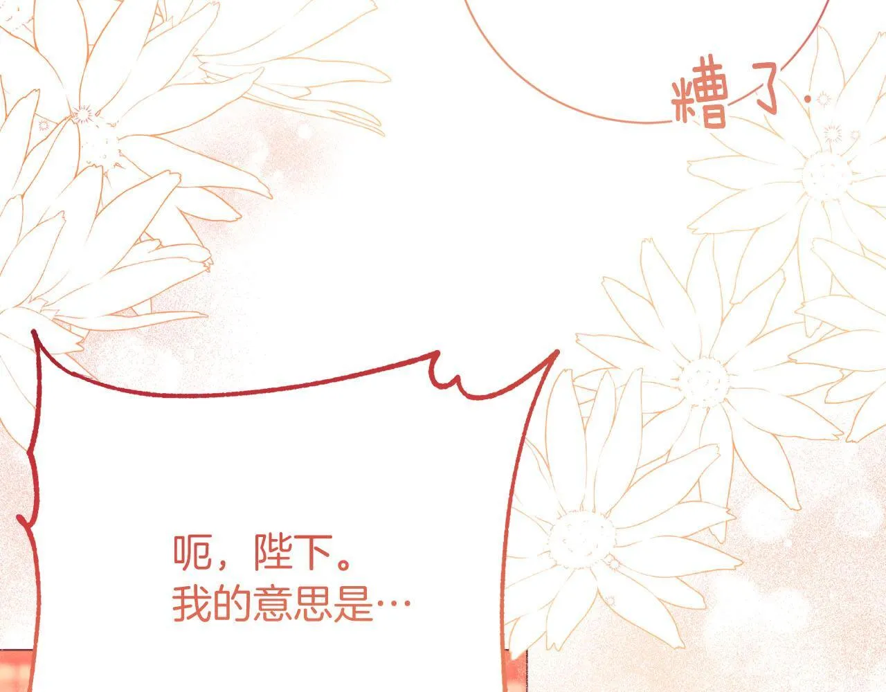 第47话 想要得到你的答案 第194页