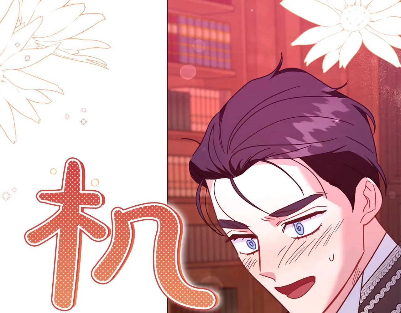 第47话 想要得到你的答案 第197页
