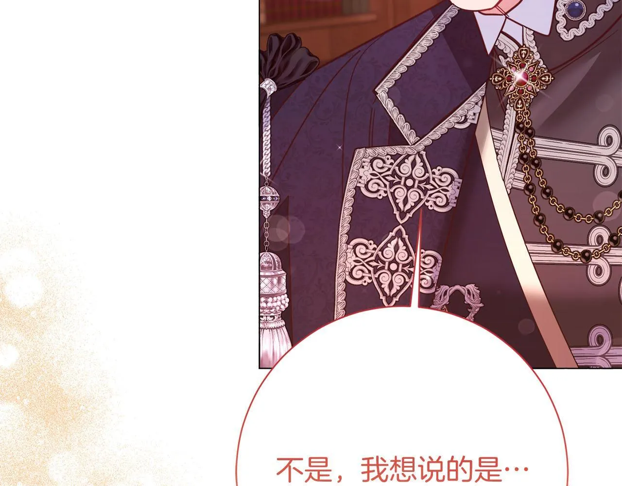 第47话 想要得到你的答案 第198页