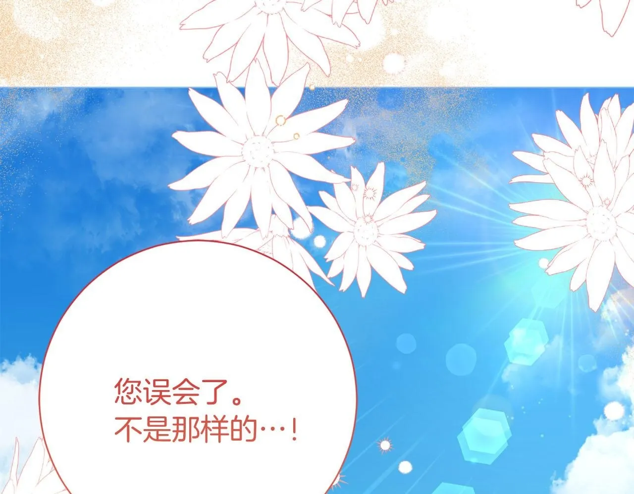 第47话 想要得到你的答案 第200页