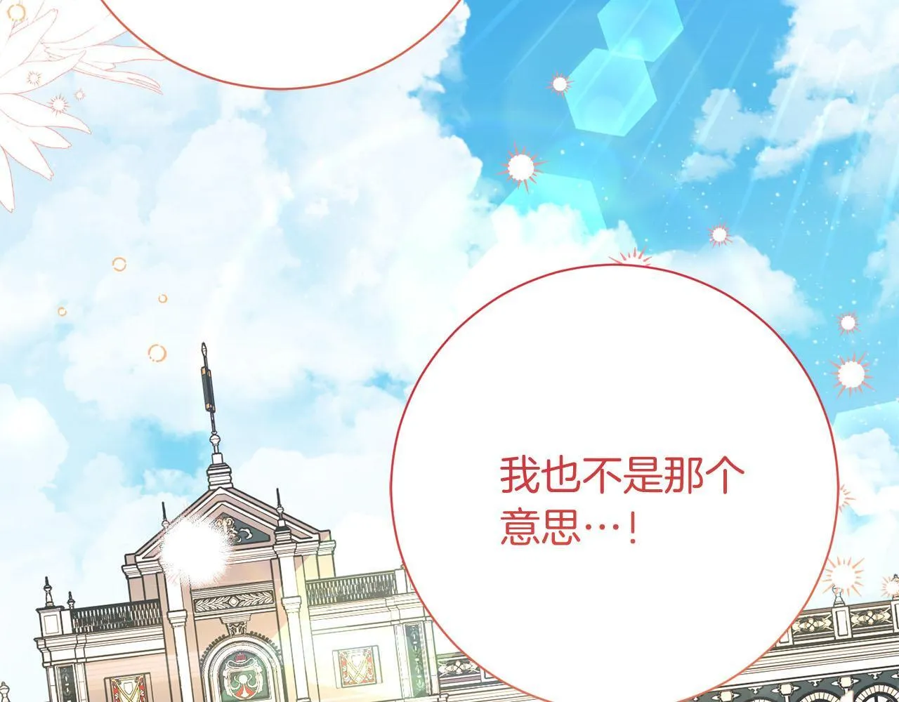 第47话 想要得到你的答案 第201页