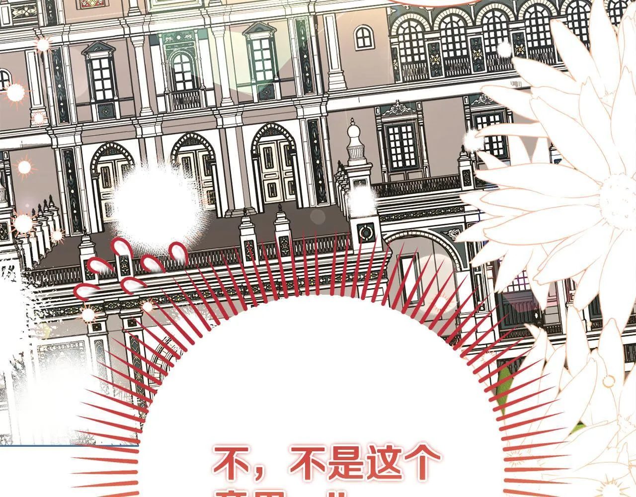 第47话 想要得到你的答案 第202页