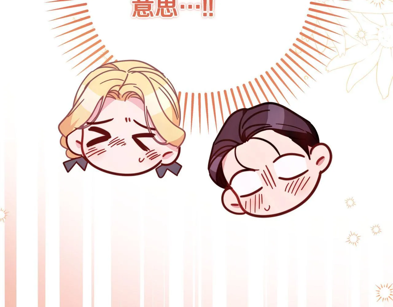 第47话 想要得到你的答案 第203页