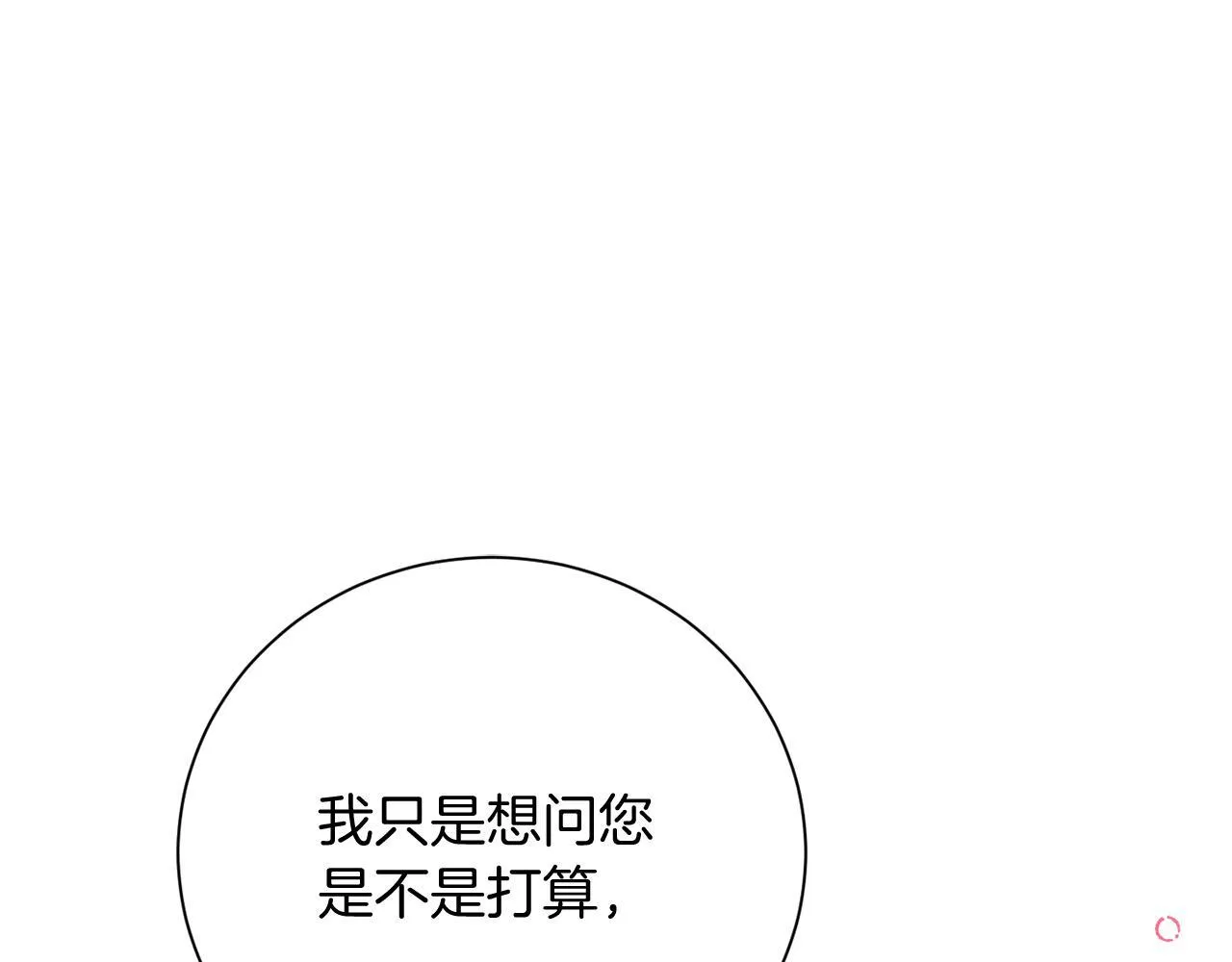 第47话 想要得到你的答案 第212页