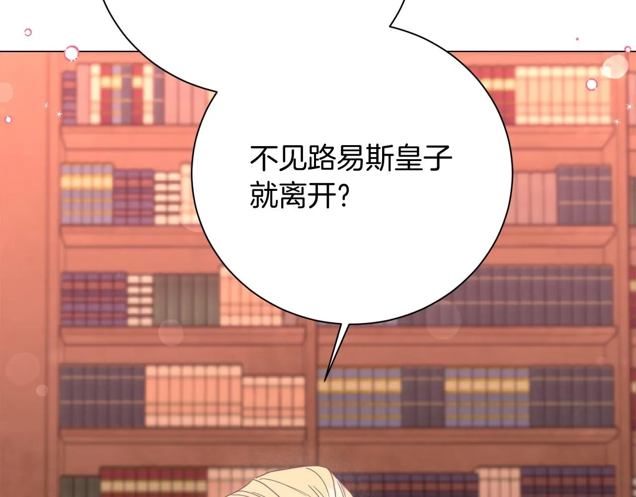 第47话 想要得到你的答案 第213页
