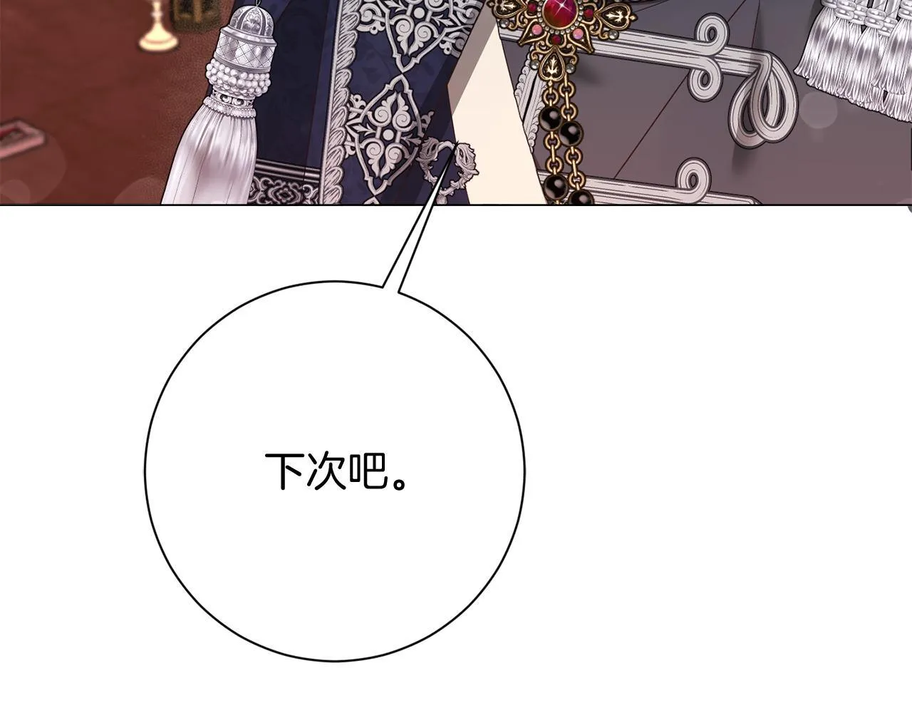 第48话 喜欢上了？ 第8页