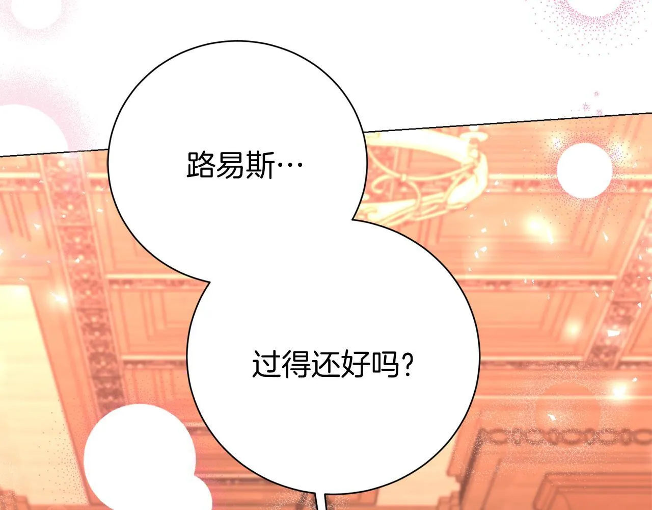 第48话 喜欢上了？ 第11页