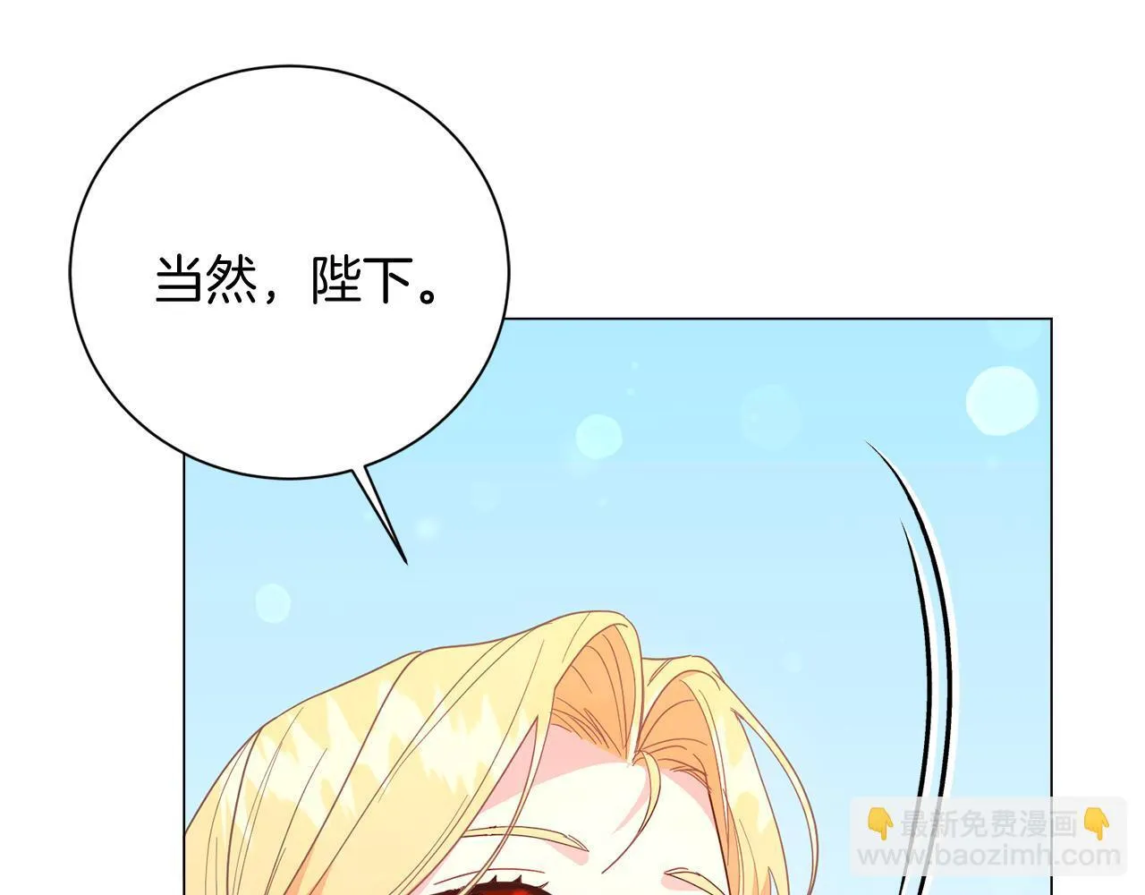第48话 喜欢上了？ 第15页