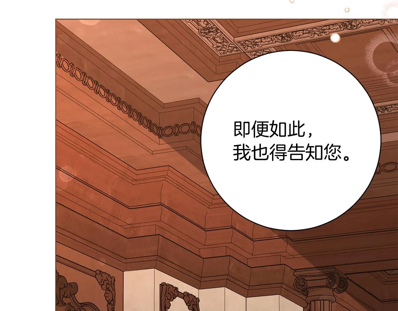 第48话 喜欢上了？ 第28页