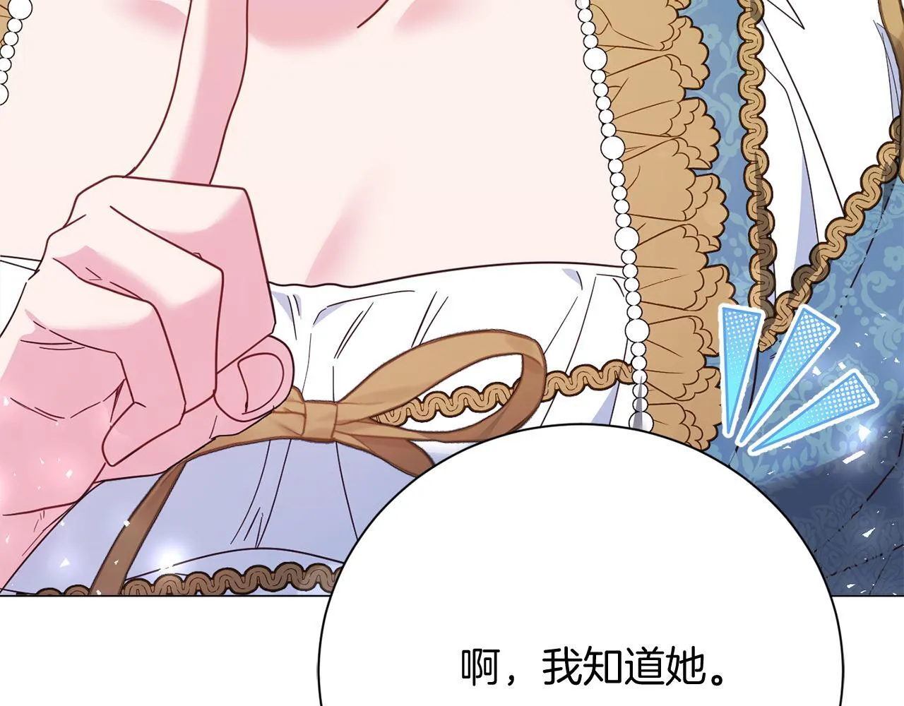 第48话 喜欢上了？ 第33页