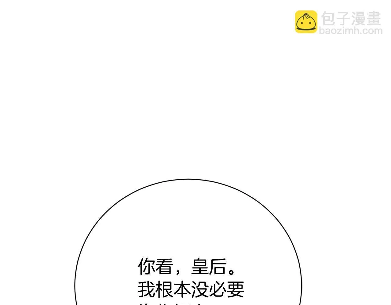 第48话 喜欢上了？ 第38页