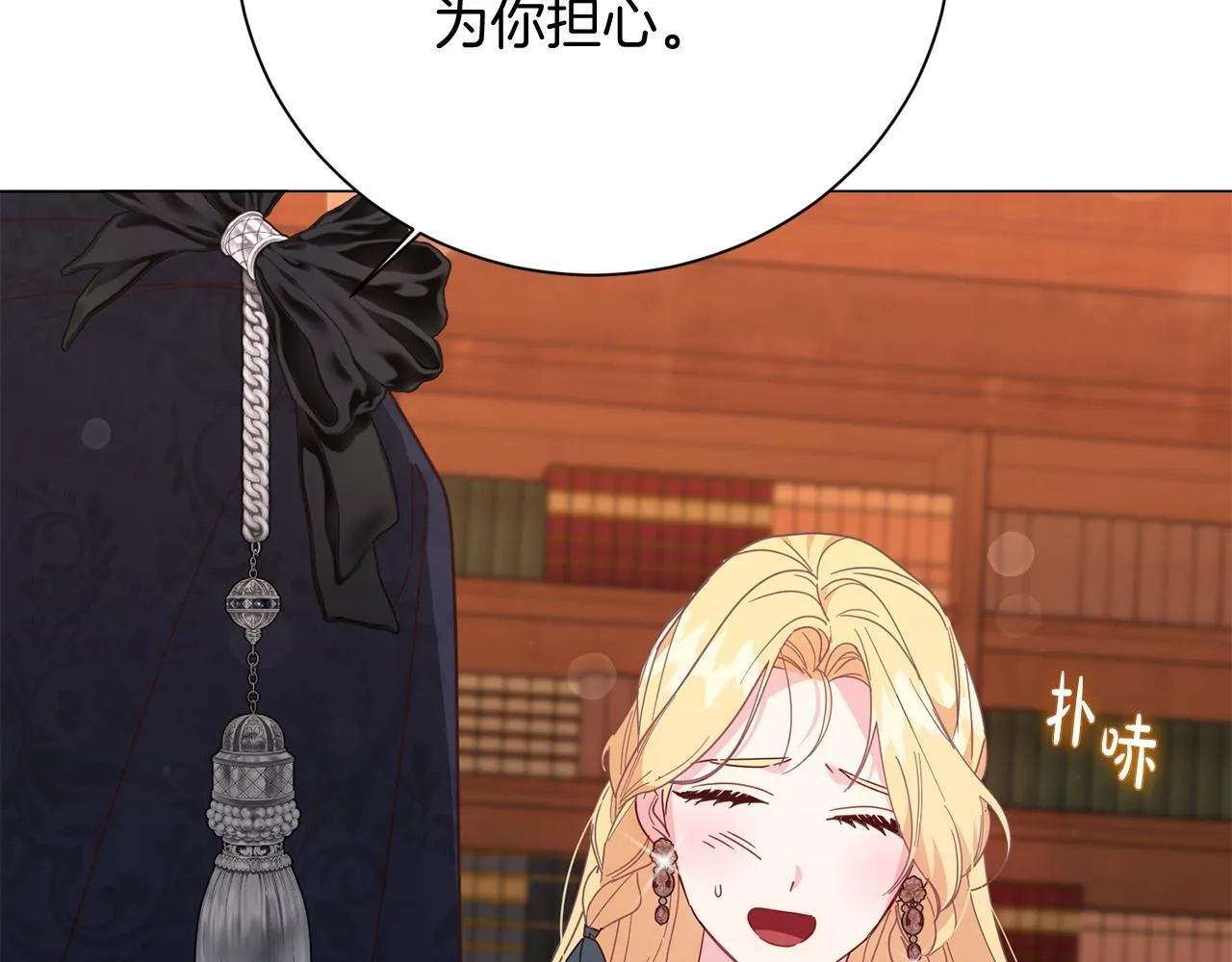 第48话 喜欢上了？ 第39页