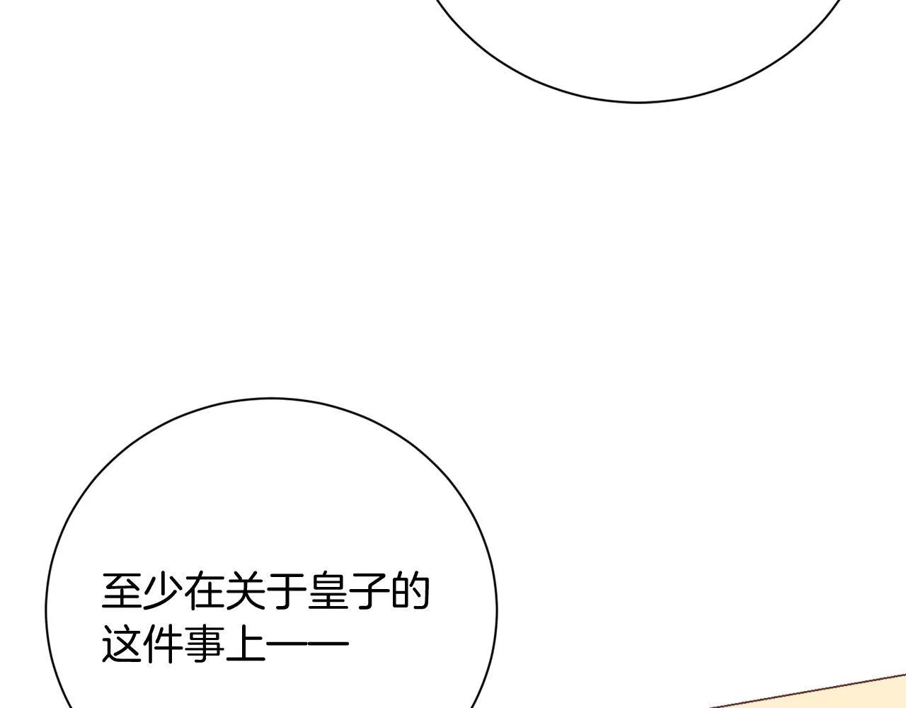 第48话 喜欢上了？ 第41页