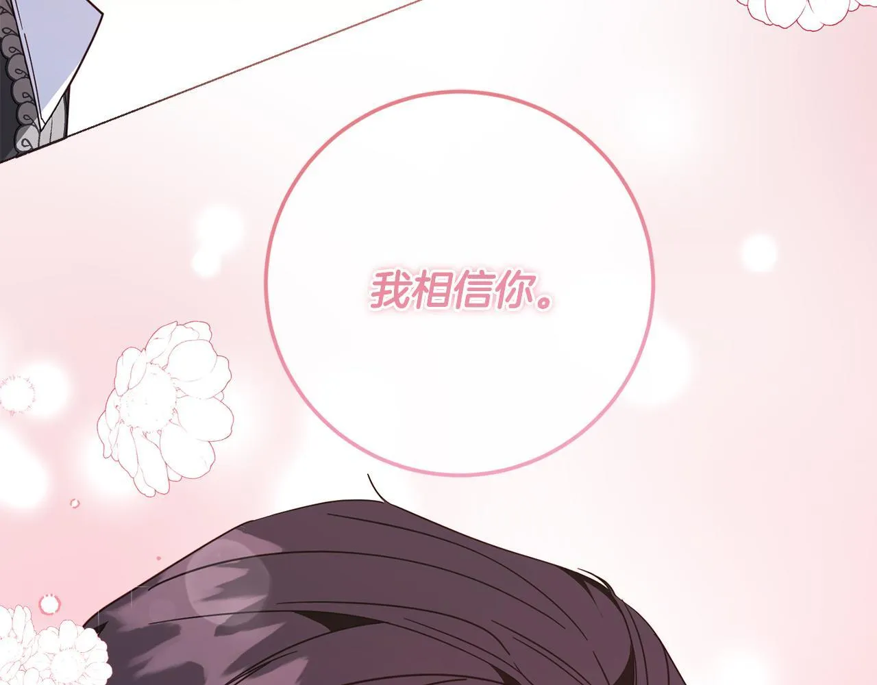 第48话 喜欢上了？ 第43页