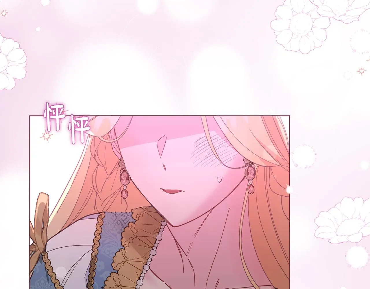 第48话 喜欢上了？ 第50页