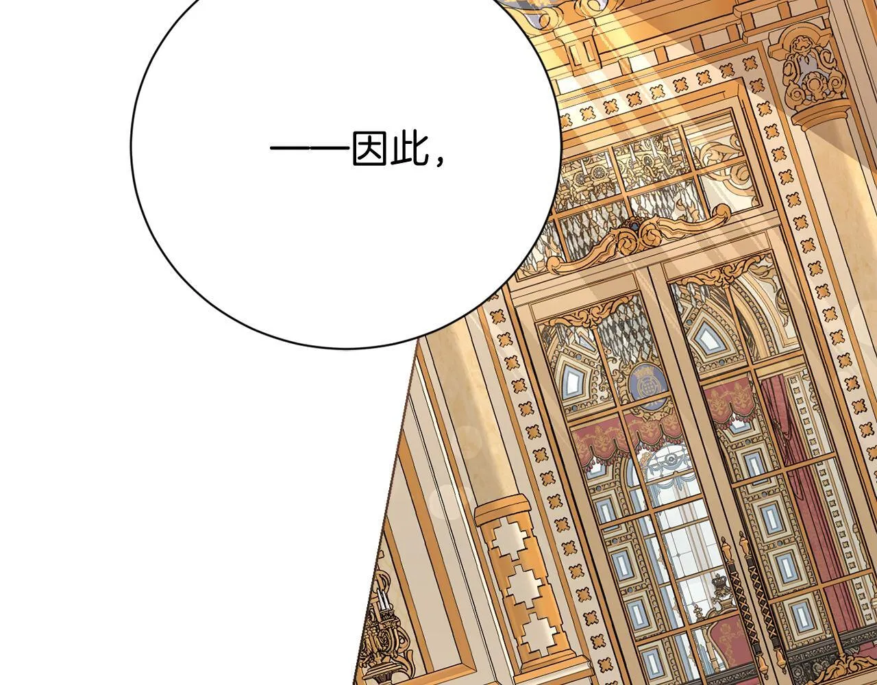 第48话 喜欢上了？ 第74页