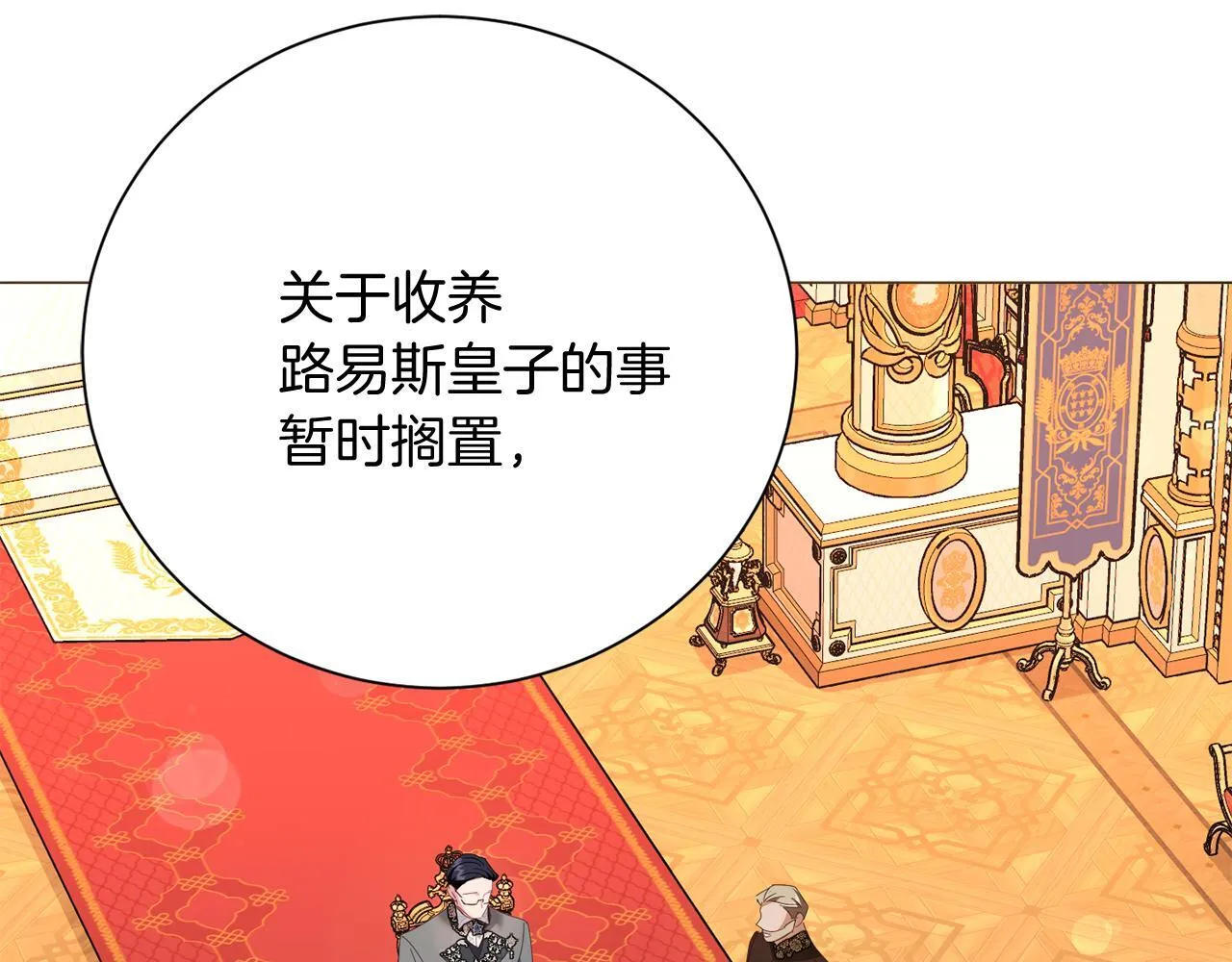 第48话 喜欢上了？ 第76页