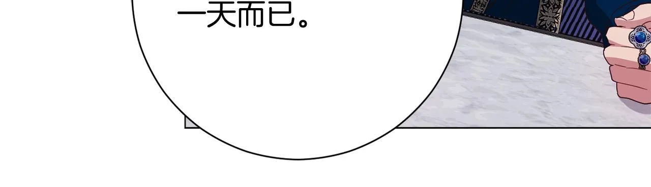 第48话 喜欢上了？ 第81页