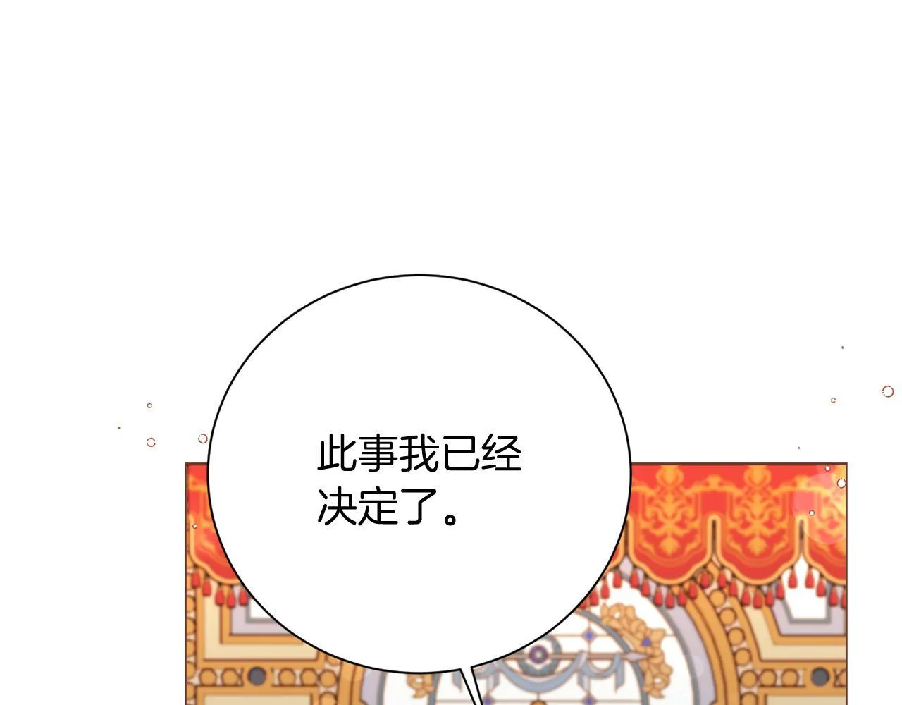 第48话 喜欢上了？ 第83页