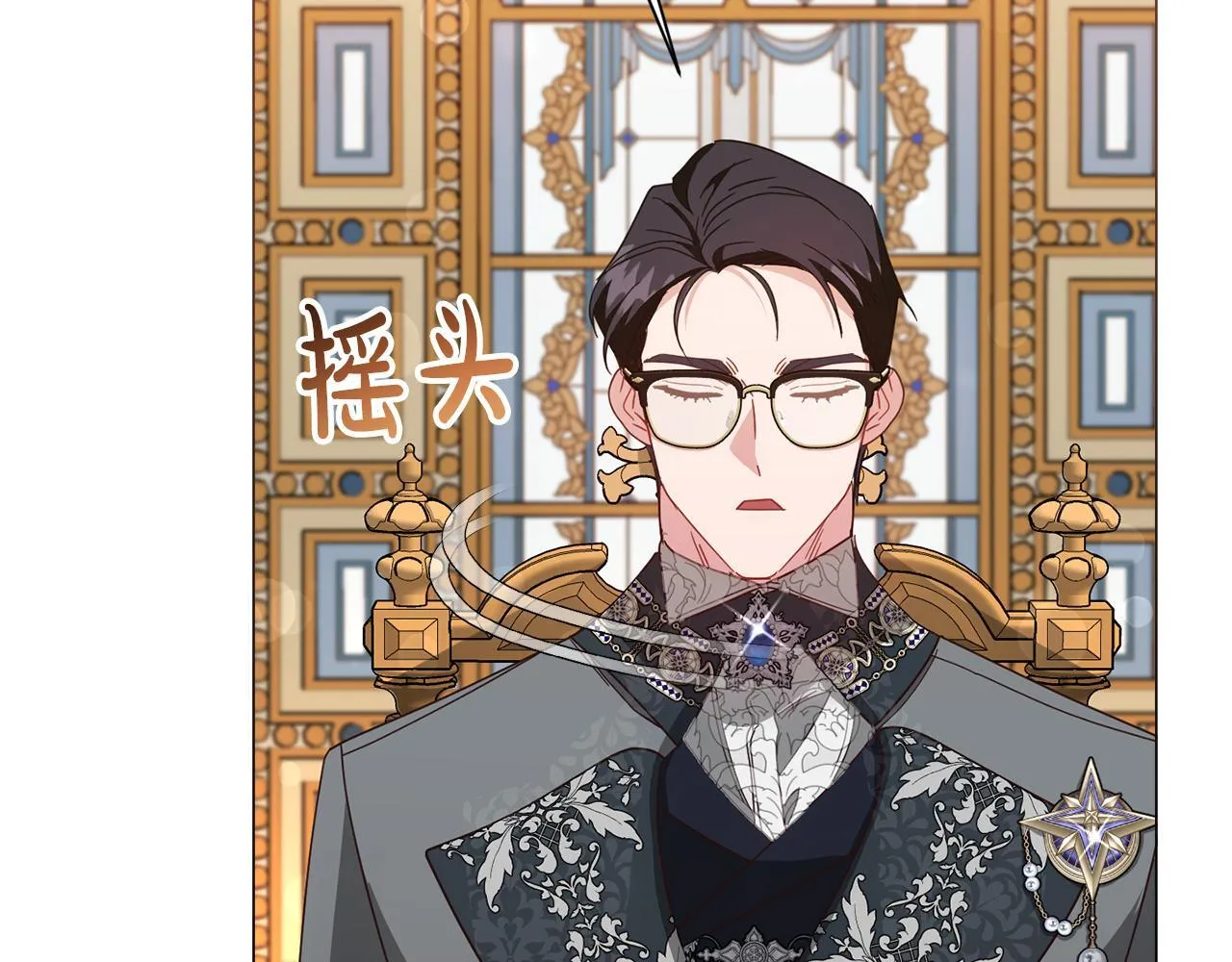 第48话 喜欢上了？ 第84页