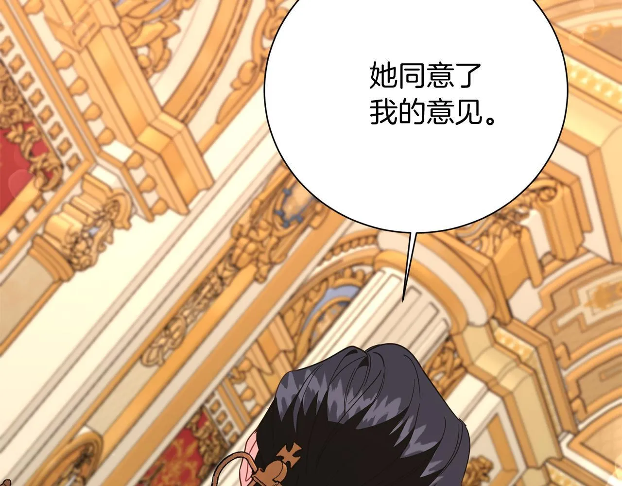 第48话 喜欢上了？ 第87页