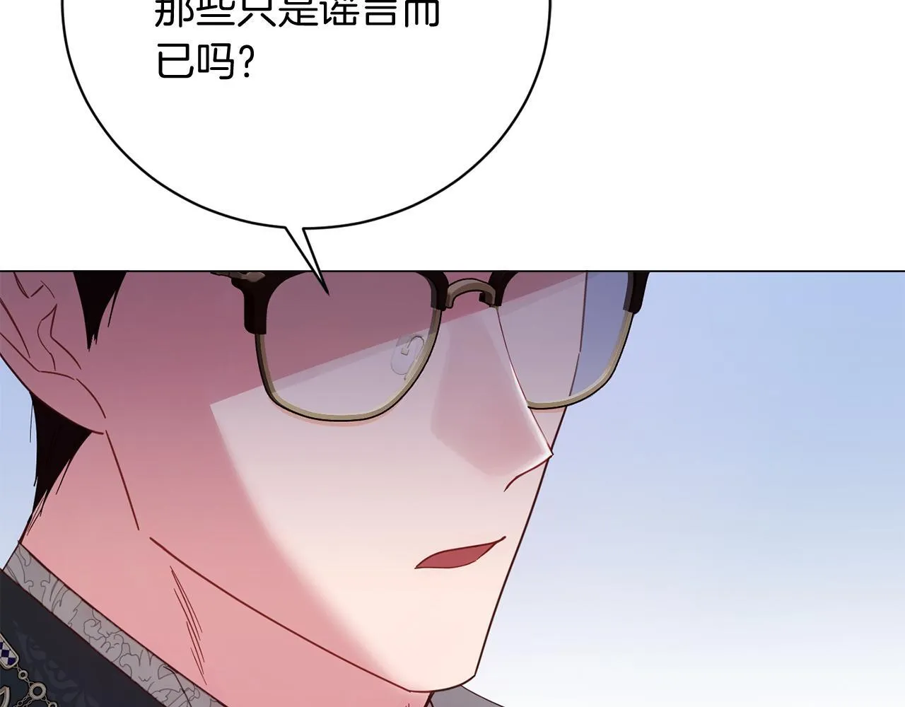 第48话 喜欢上了？ 第91页