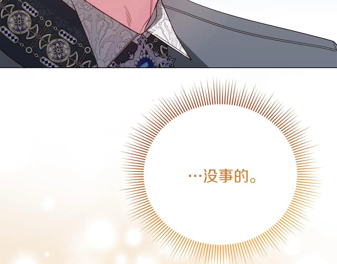 第48话 喜欢上了？ 第92页