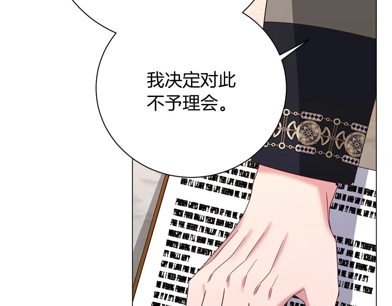 第48话 喜欢上了？ 第101页