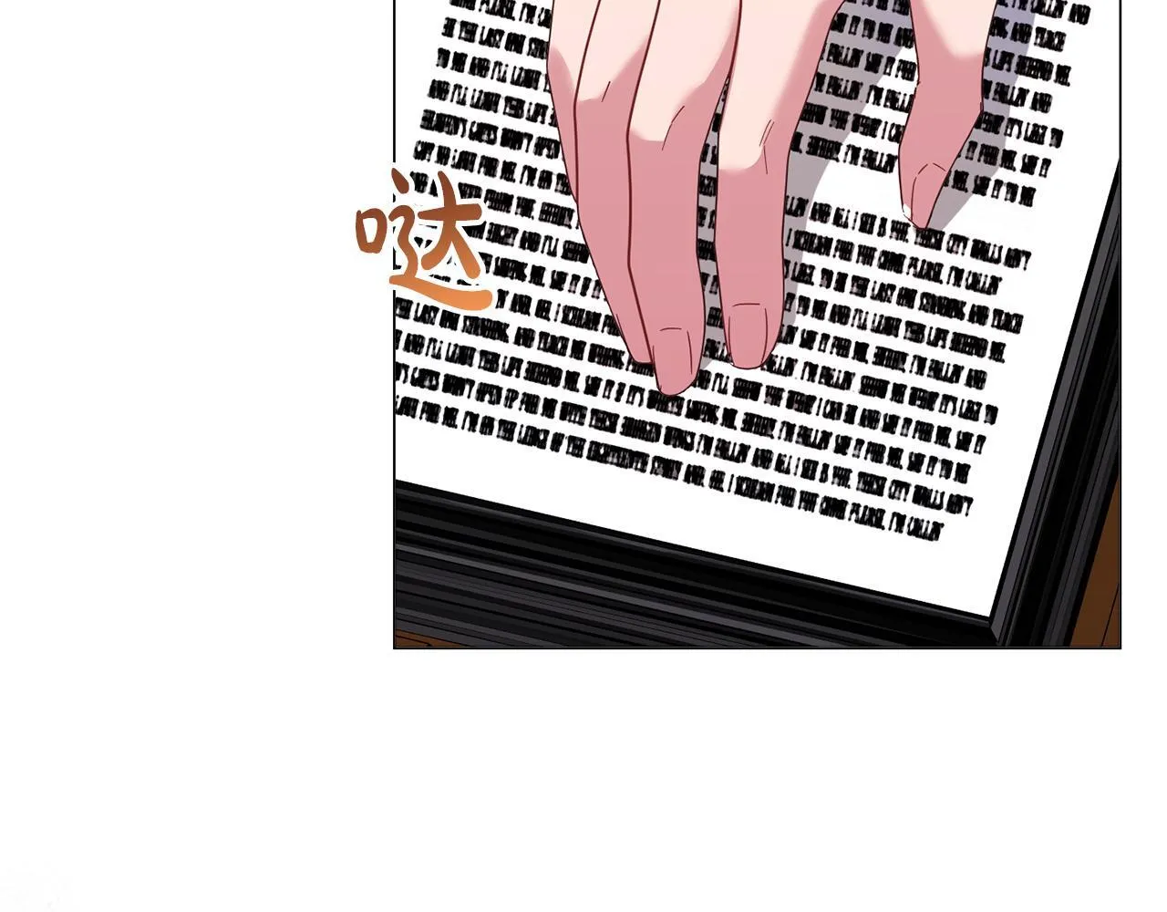 第48话 喜欢上了？ 第102页