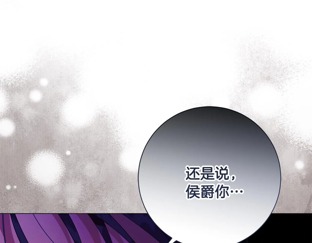 第48话 喜欢上了？ 第103页