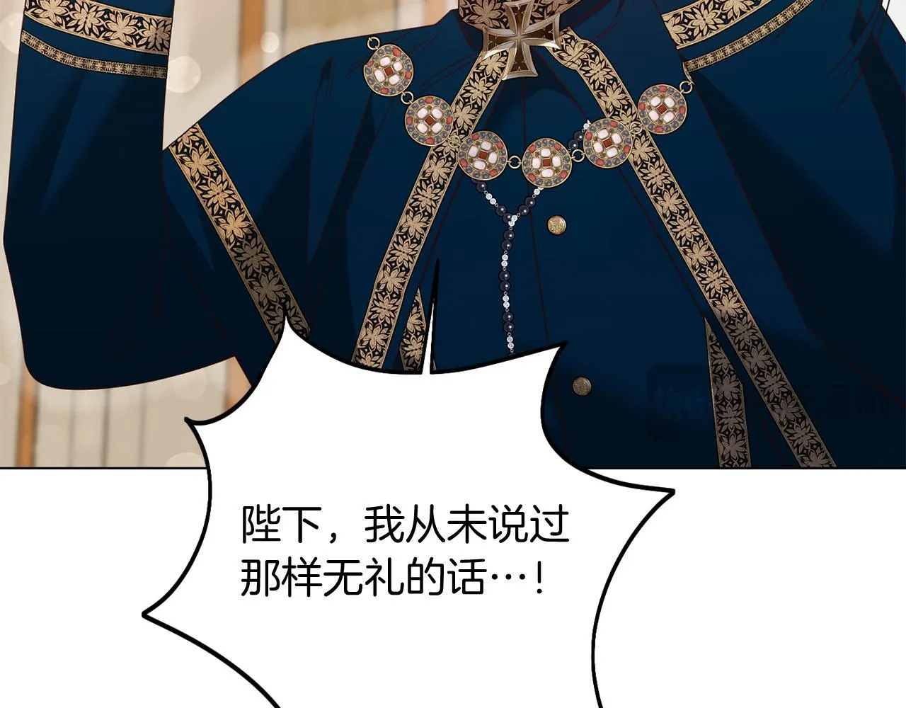 第48话 喜欢上了？ 第107页