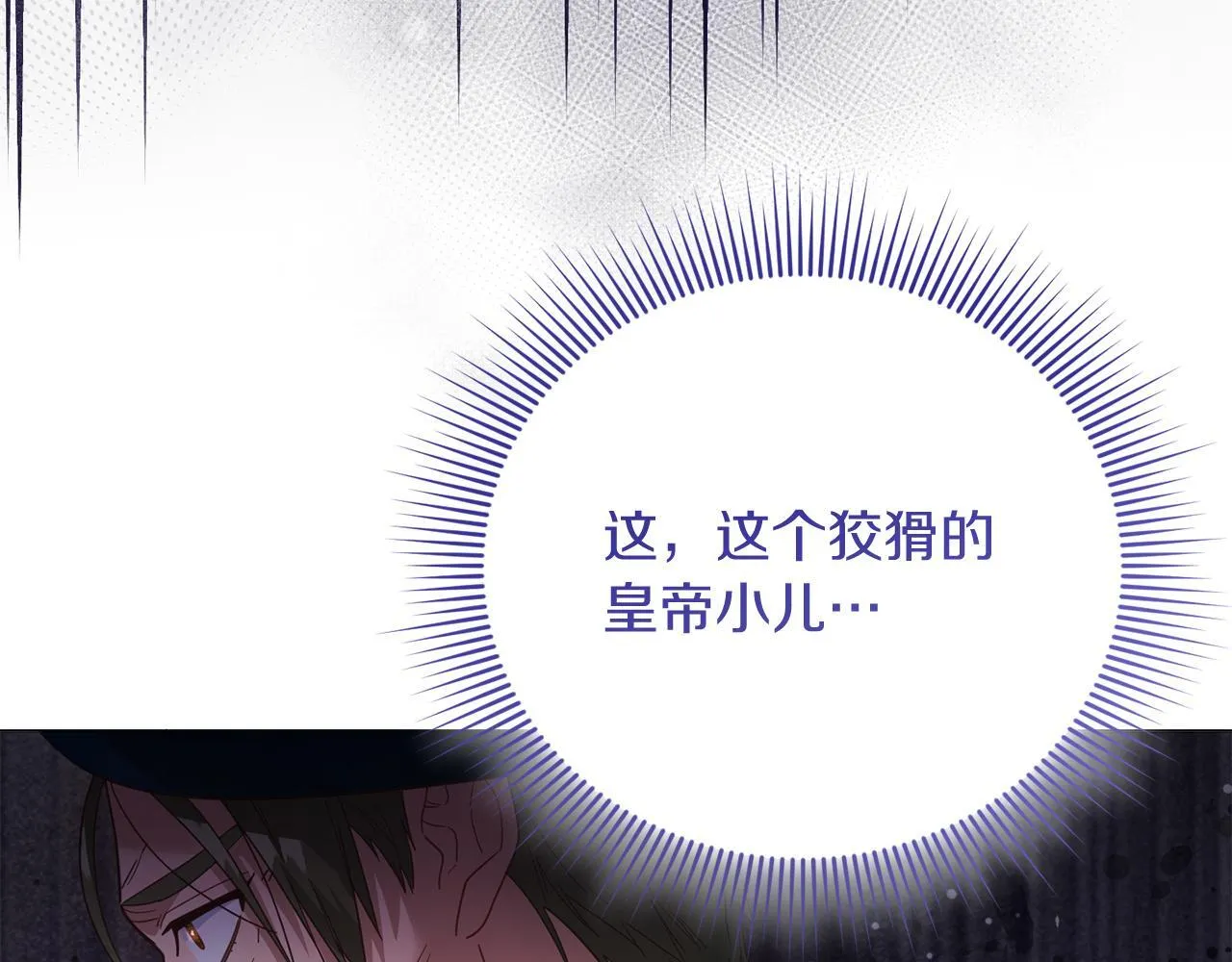 第48话 喜欢上了？ 第112页