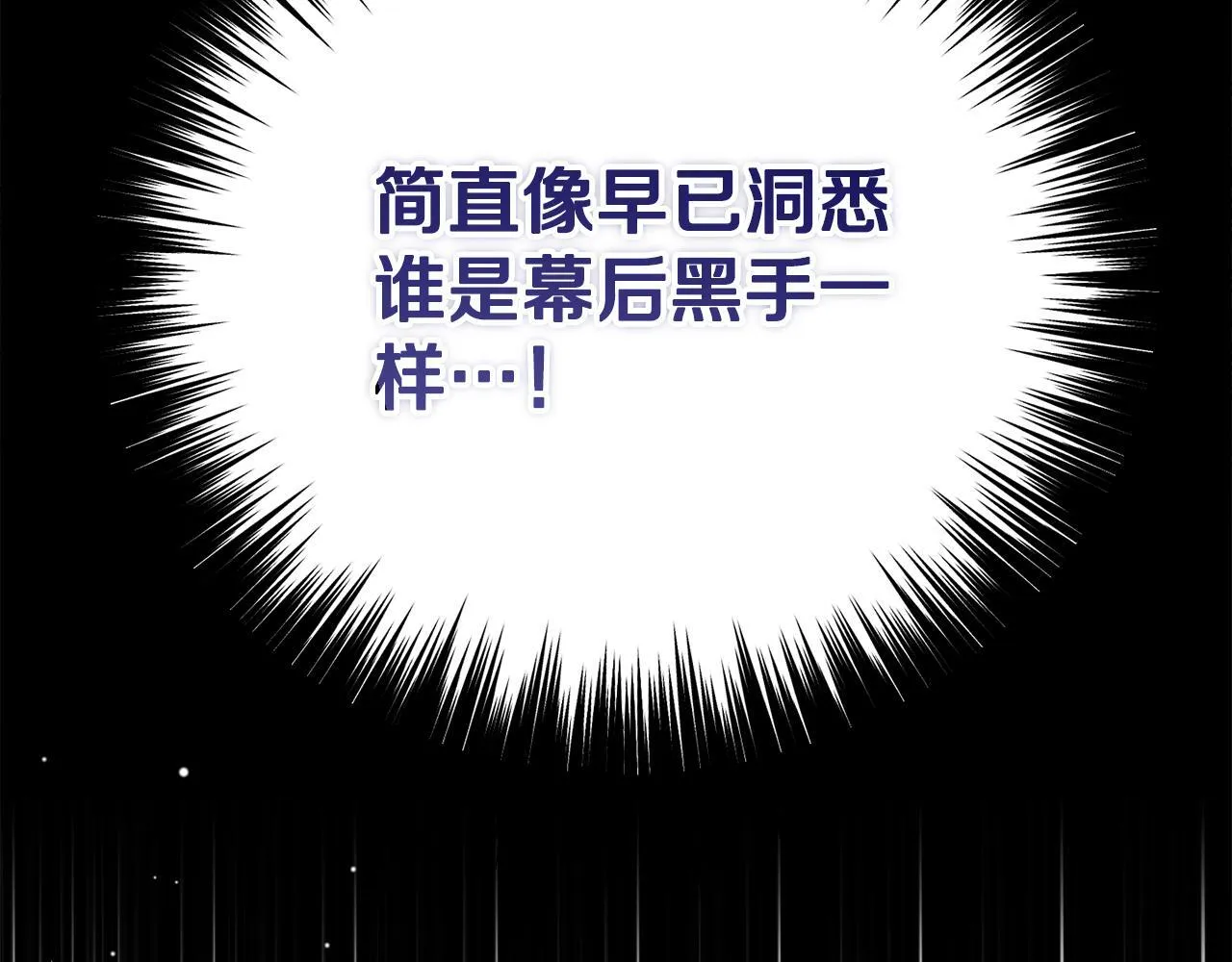 第48话 喜欢上了？ 第114页