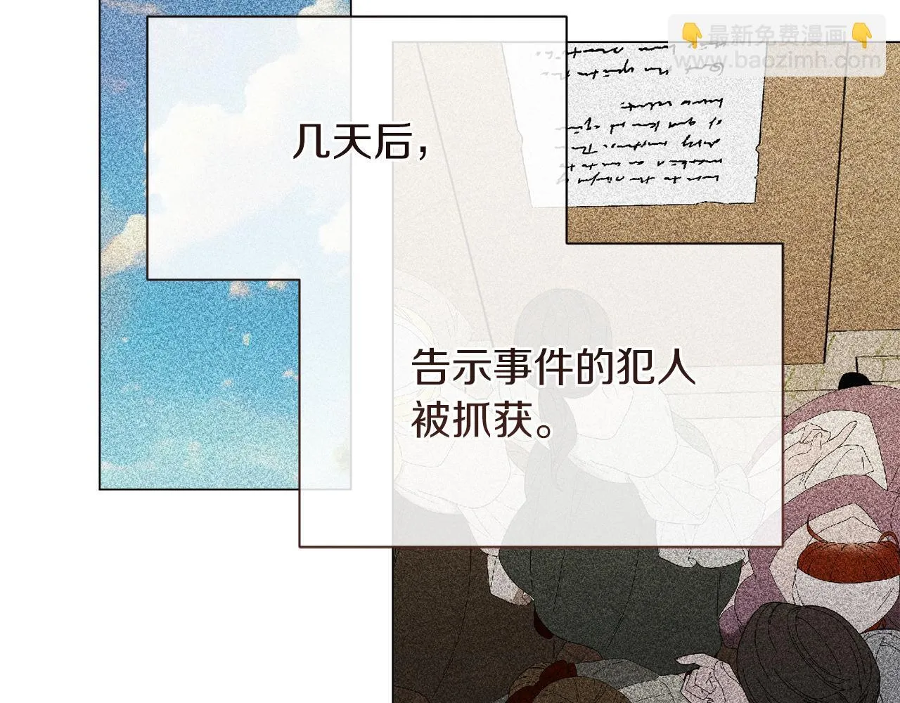 第48话 喜欢上了？ 第121页