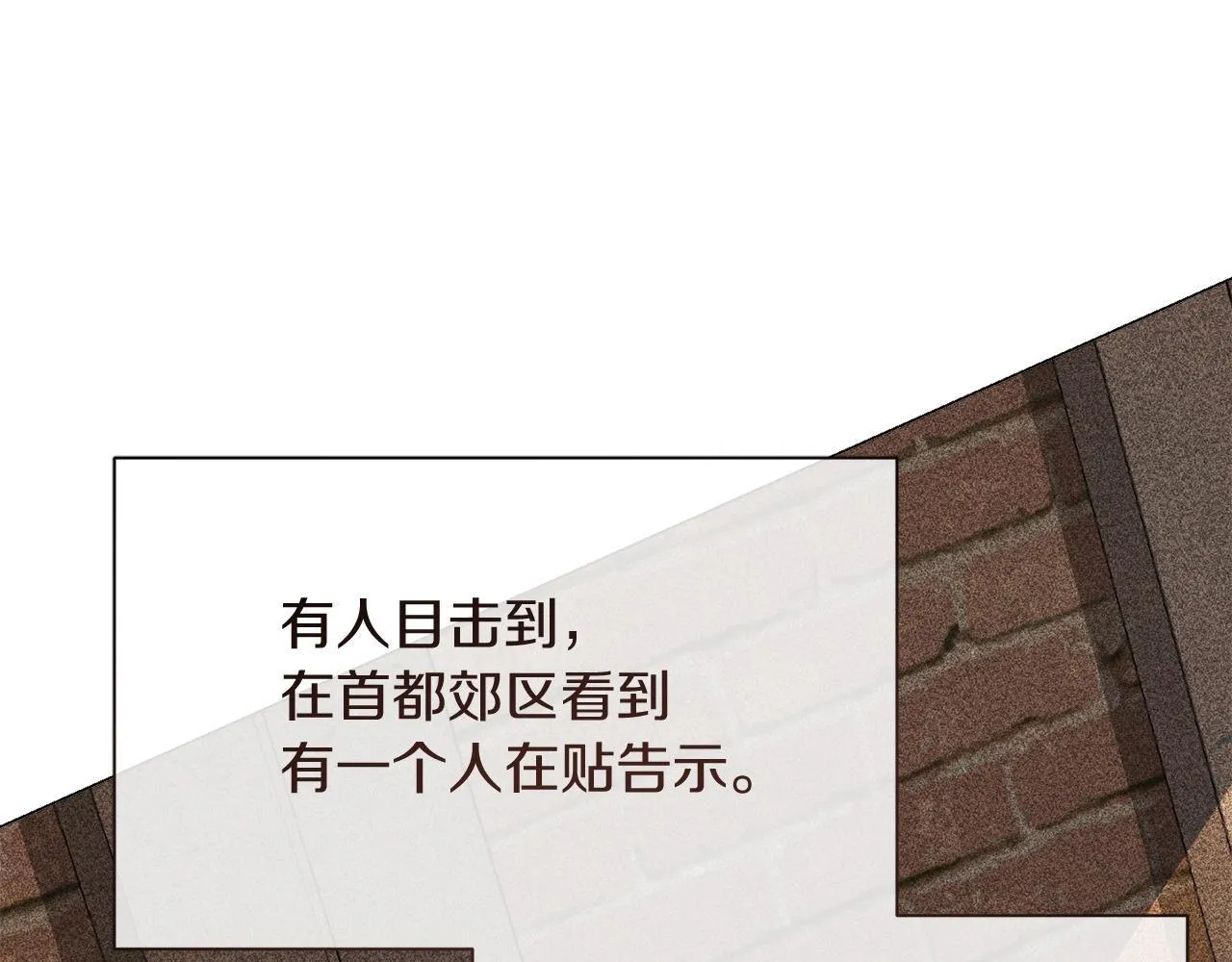第48话 喜欢上了？ 第123页