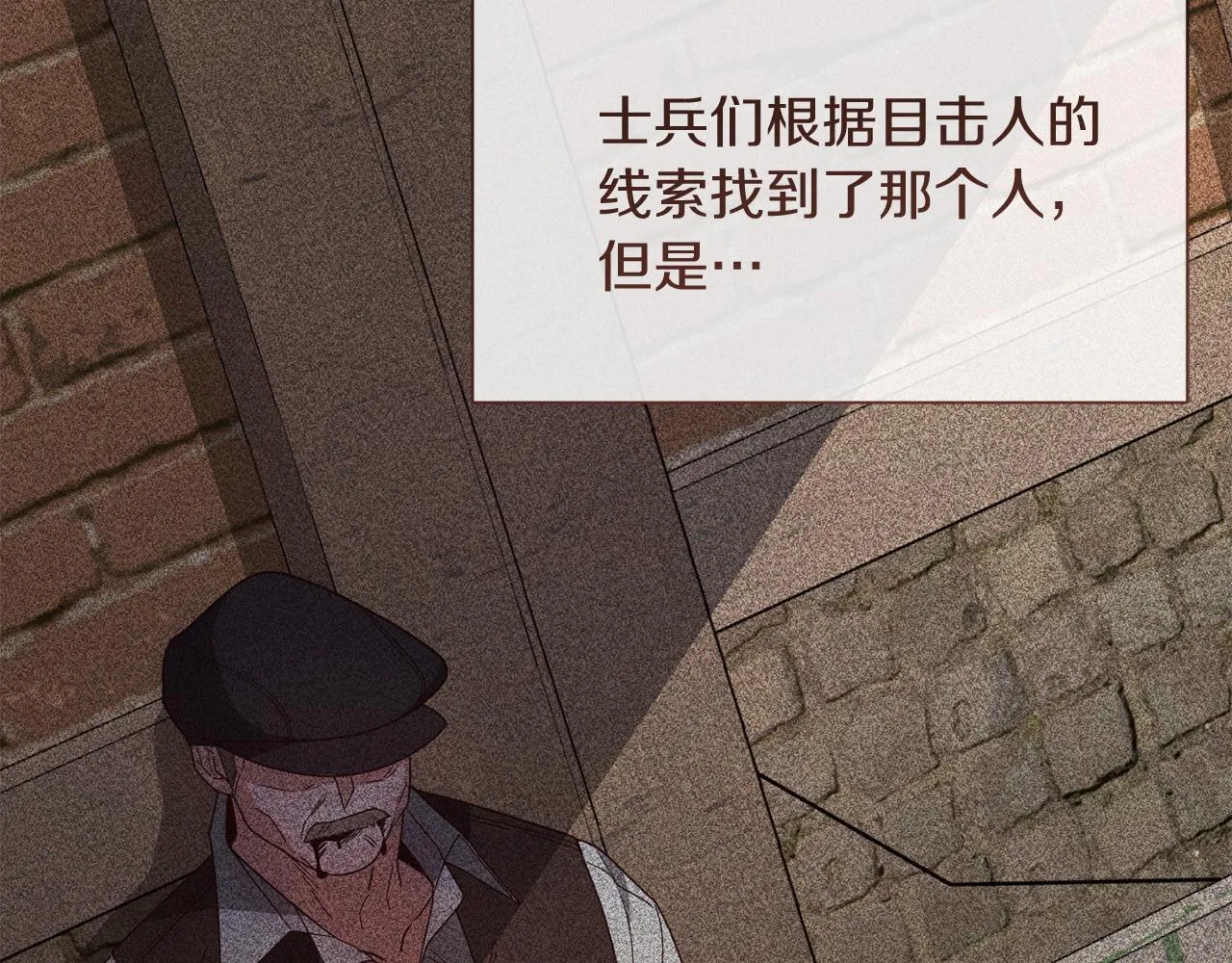 第48话 喜欢上了？ 第124页