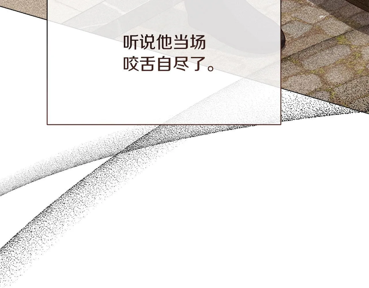 第48话 喜欢上了？ 第126页
