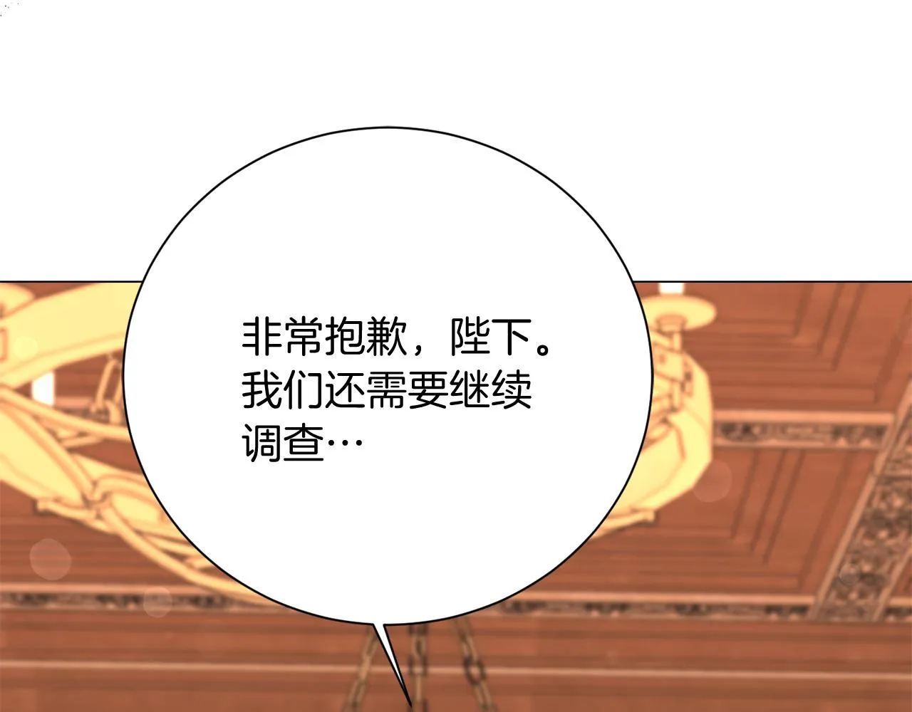 第48话 喜欢上了？ 第127页