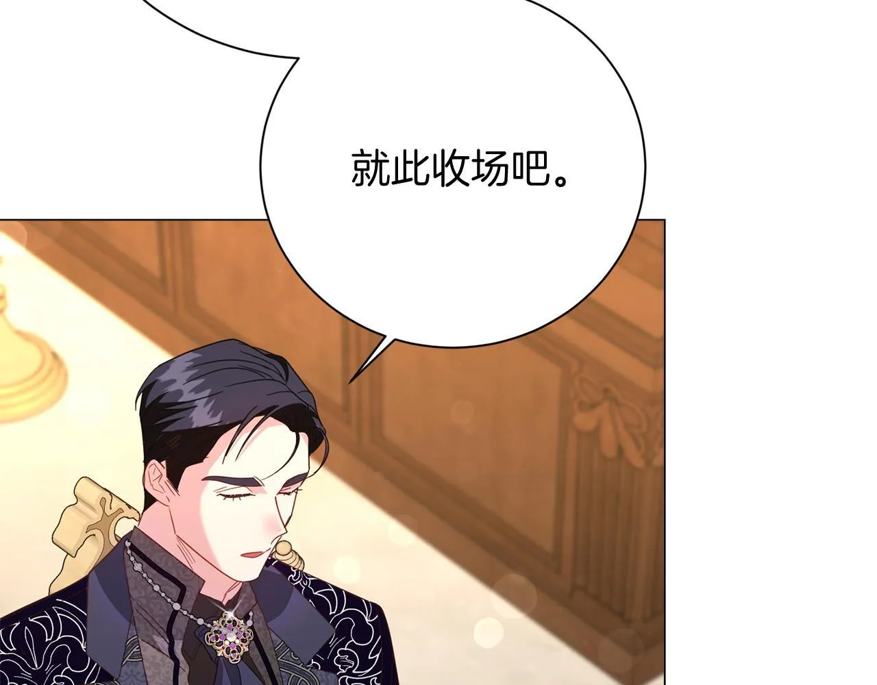 第48话 喜欢上了？ 第131页