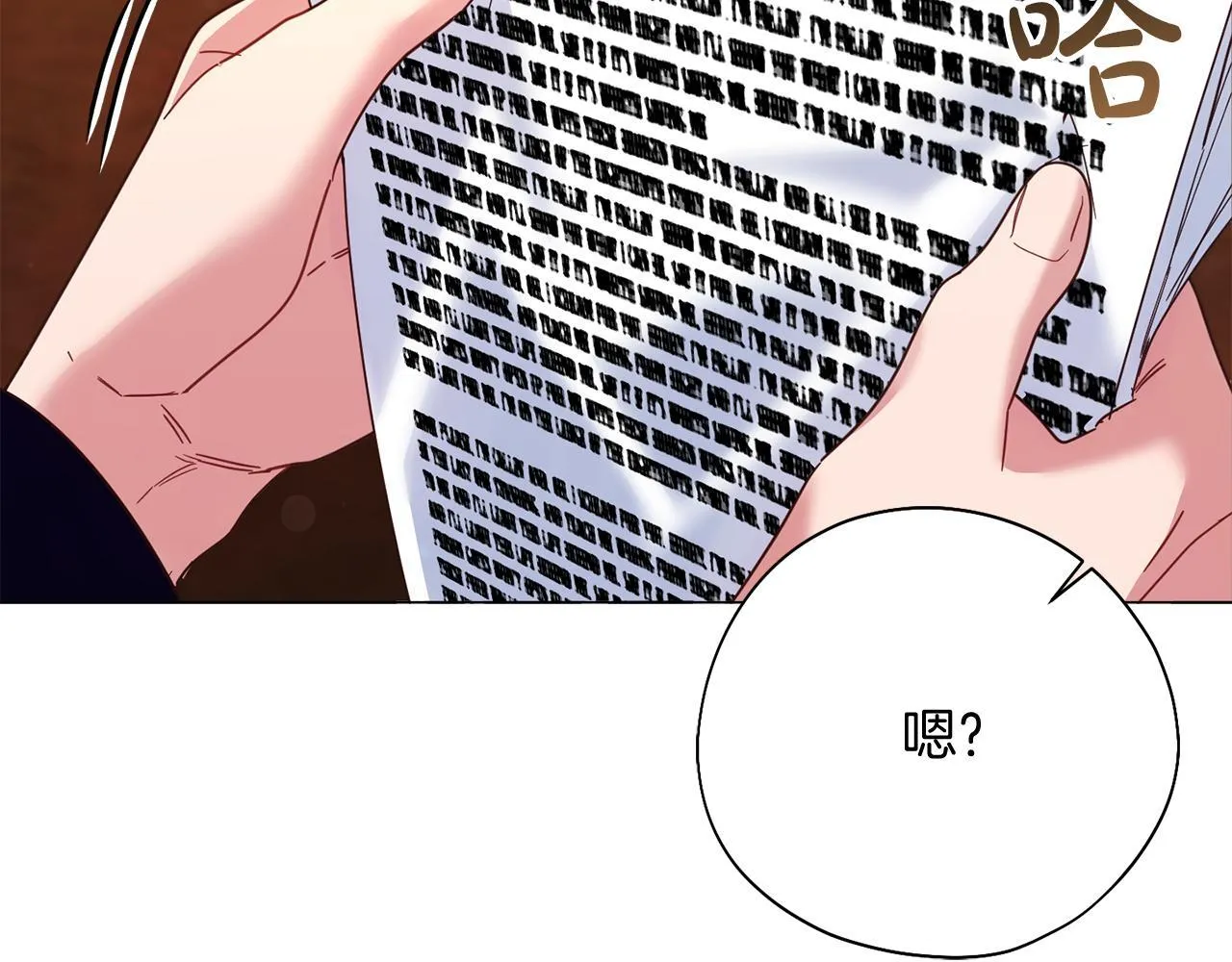 第48话 喜欢上了？ 第138页
