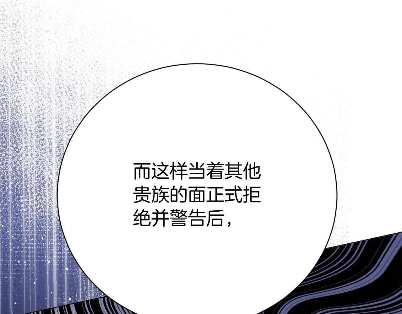 第48话 喜欢上了？ 第145页