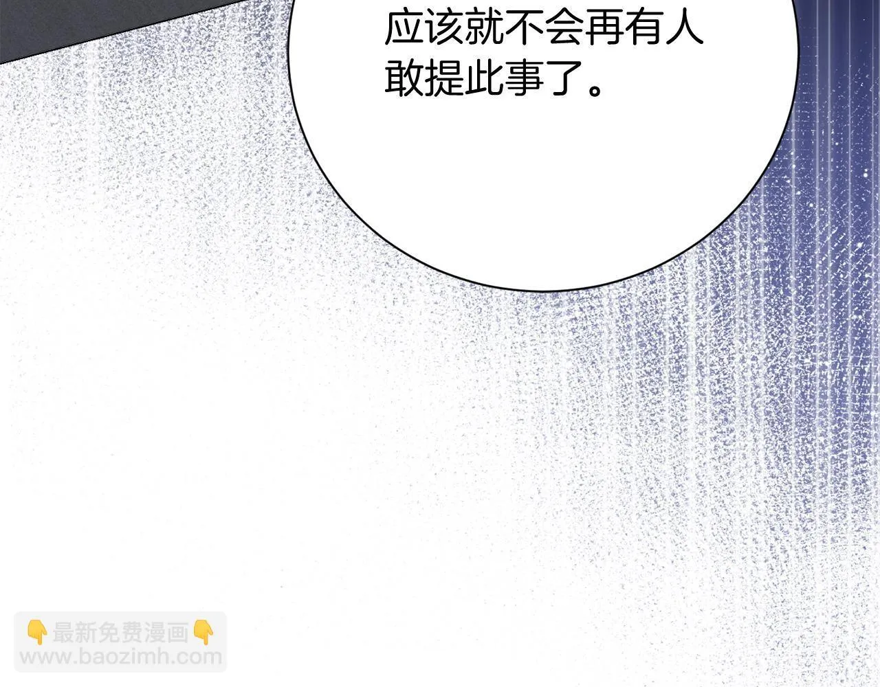 第48话 喜欢上了？ 第148页