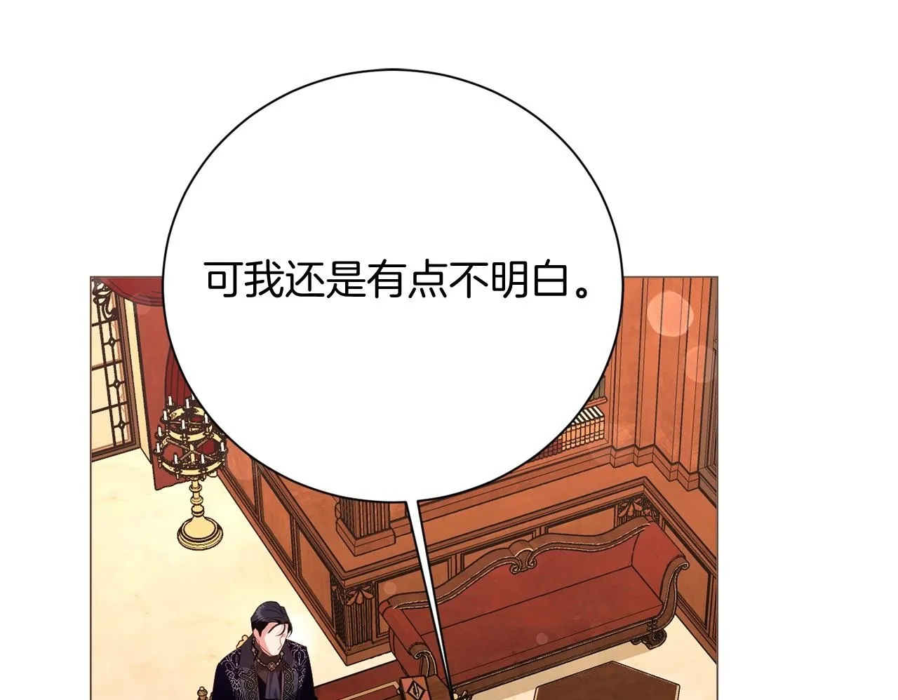 第48话 喜欢上了？ 第150页