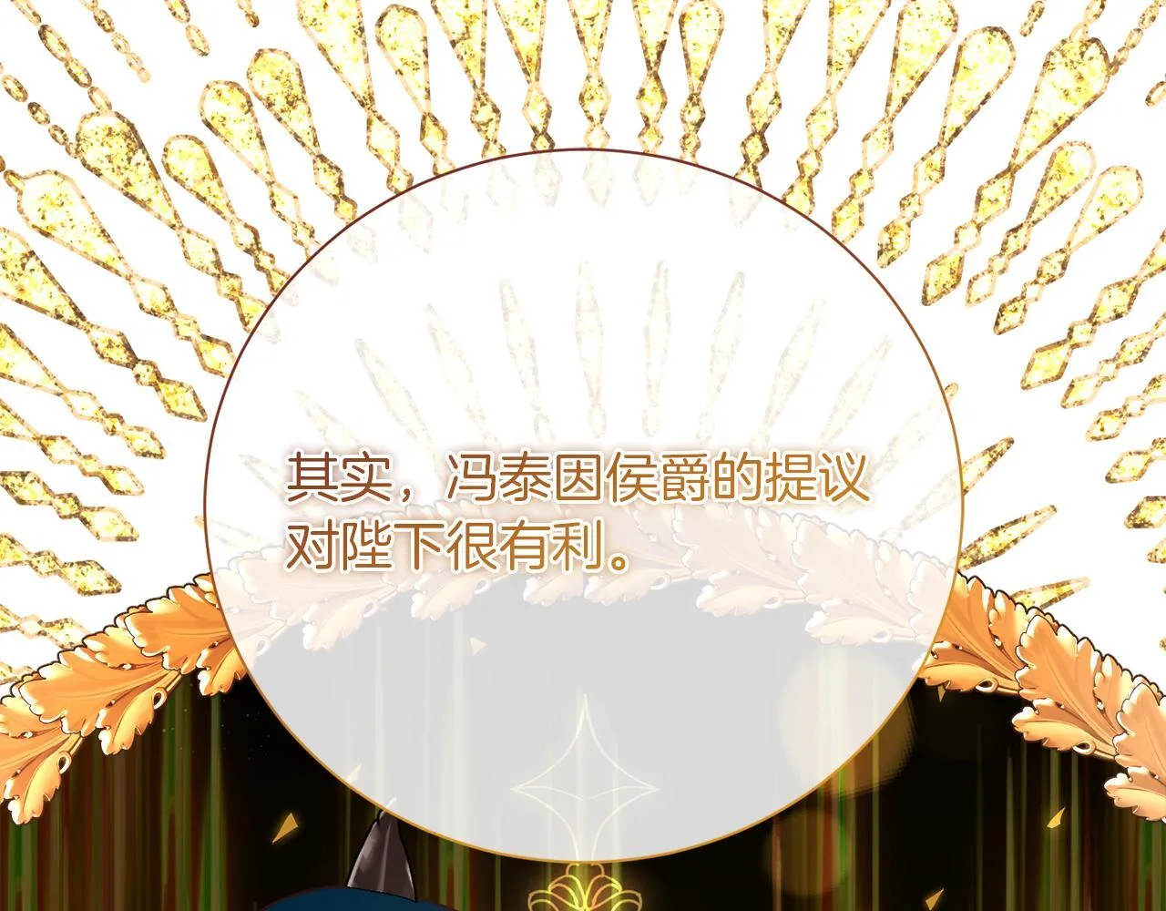 第48话 喜欢上了？ 第153页