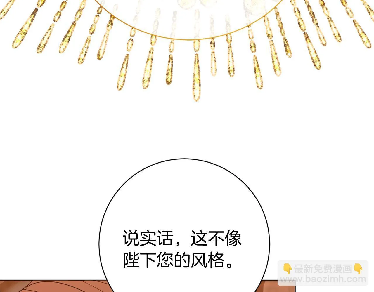 第48话 喜欢上了？ 第157页